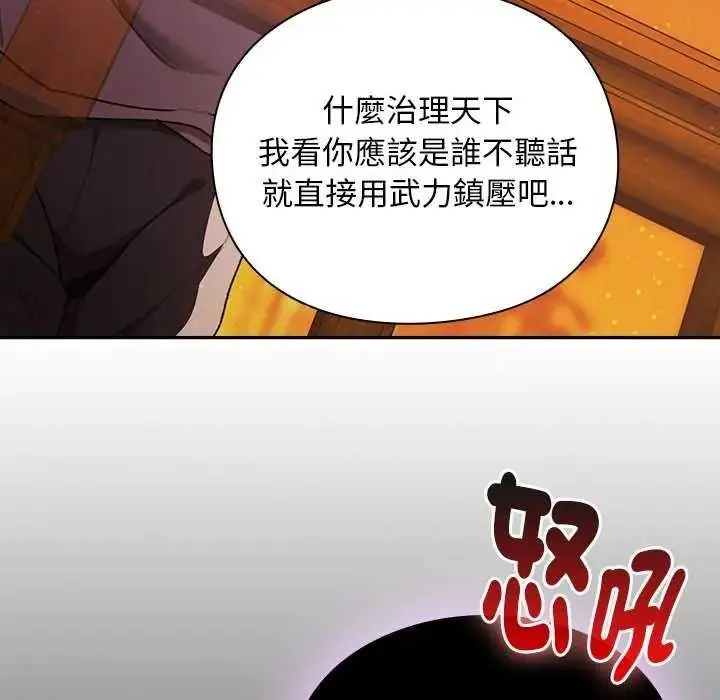 漫画《男人稀缺的异世界》第52话第128张图