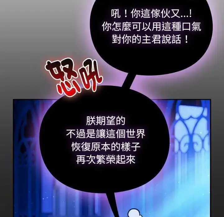漫画《男人稀缺的异世界》第52话第129张图