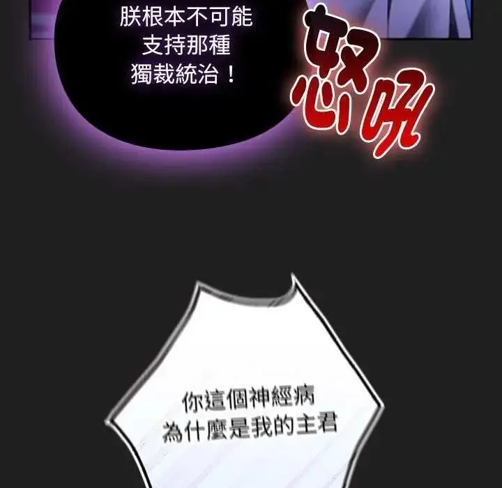 漫画《男人稀缺的异世界》第52话第131张图