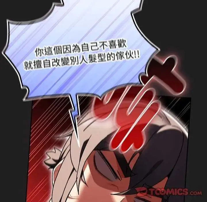 漫画《男人稀缺的异世界》第52话第132张图