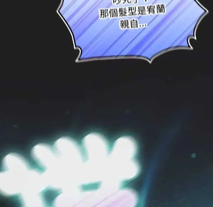 漫画《男人稀缺的异世界》第52话第134张图