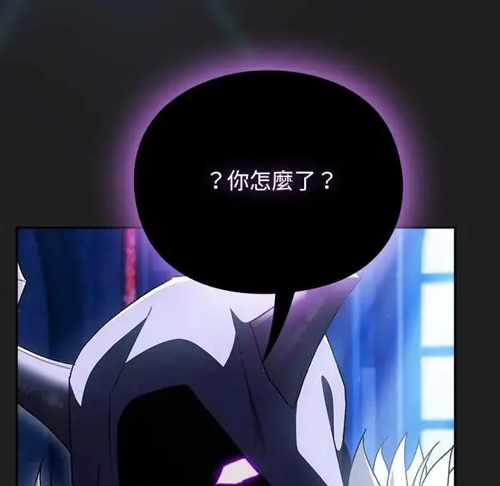 漫画《男人稀缺的异世界》第52话第140张图