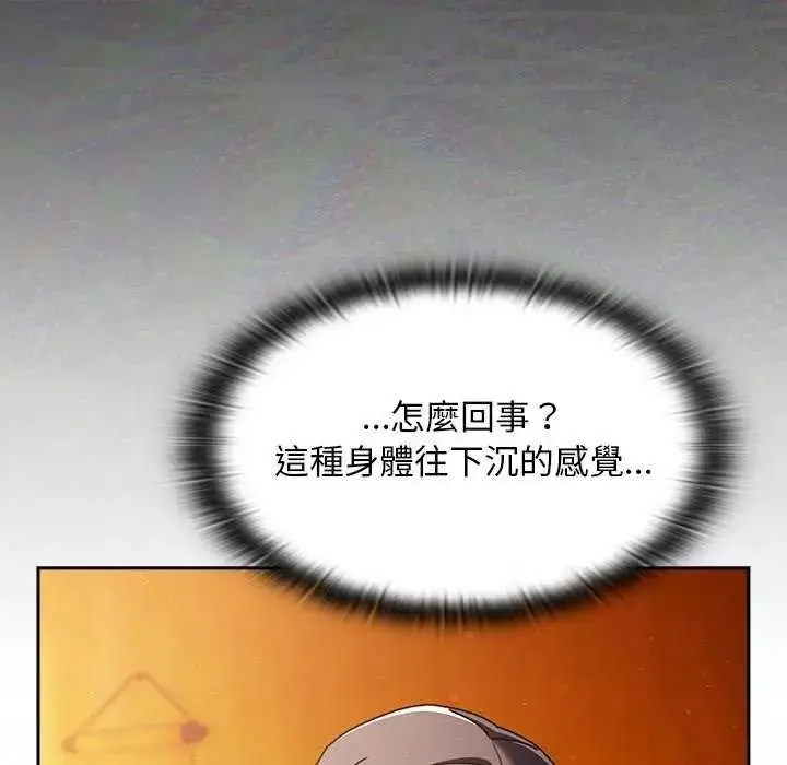 漫画《男人稀缺的异世界》第52话第145张图