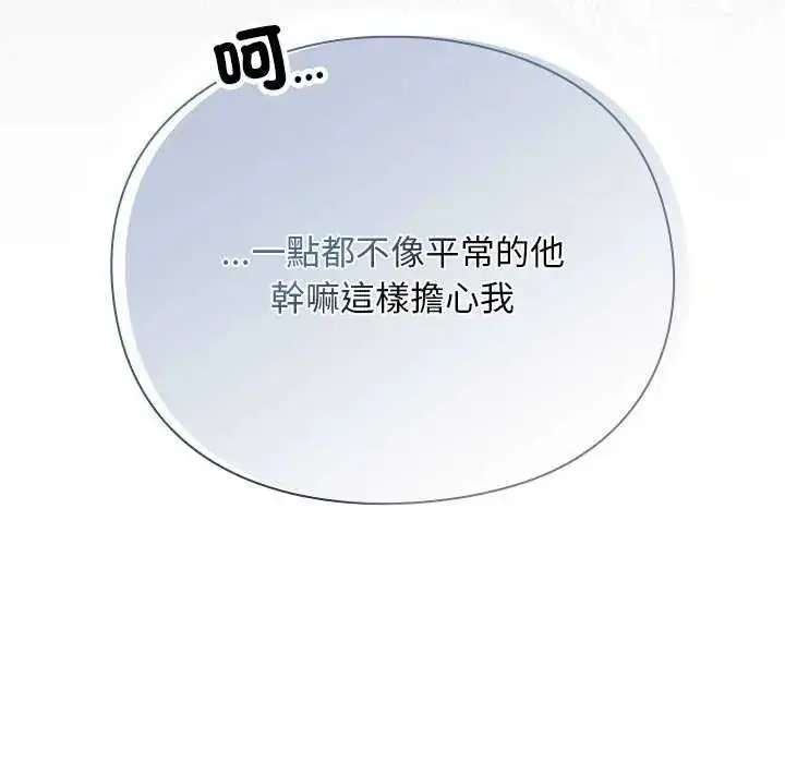 漫画《男人稀缺的异世界》第52话第157张图