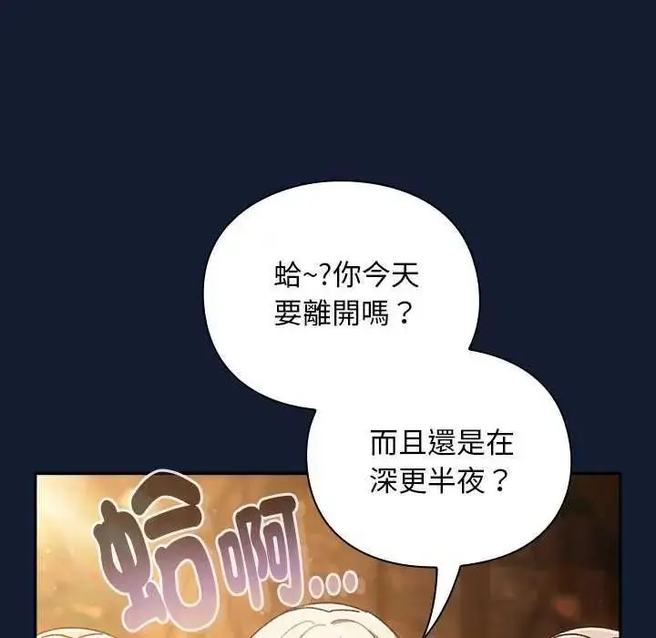 漫画《男人稀缺的异世界》第52话第162张图