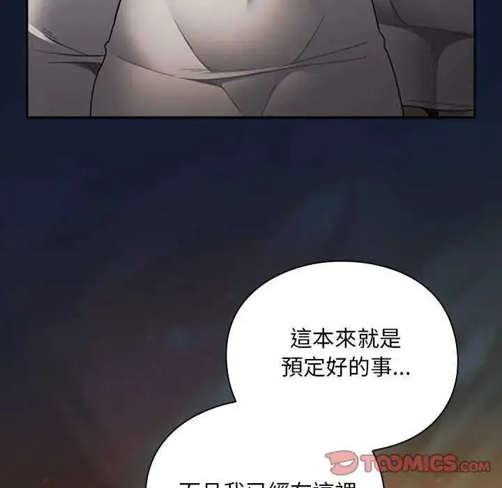 漫画《男人稀缺的异世界》第52话第164张图