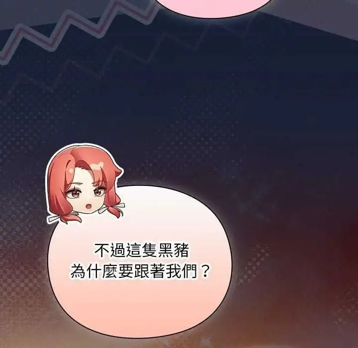 漫画《男人稀缺的异世界》第52话第169张图