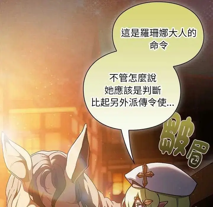 漫画《男人稀缺的异世界》第52话第170张图
