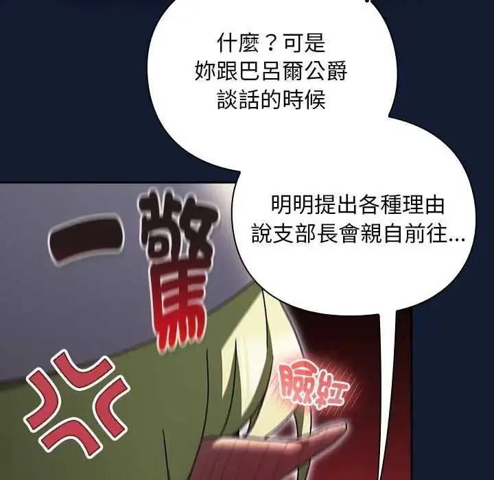 漫画《男人稀缺的异世界》第52话第173张图