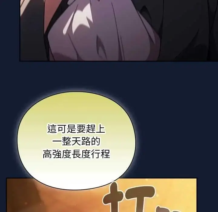漫画《男人稀缺的异世界》第52话第177张图