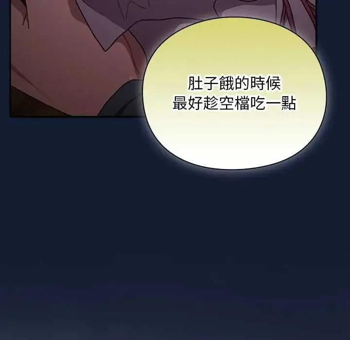 漫画《男人稀缺的异世界》第52话第179张图