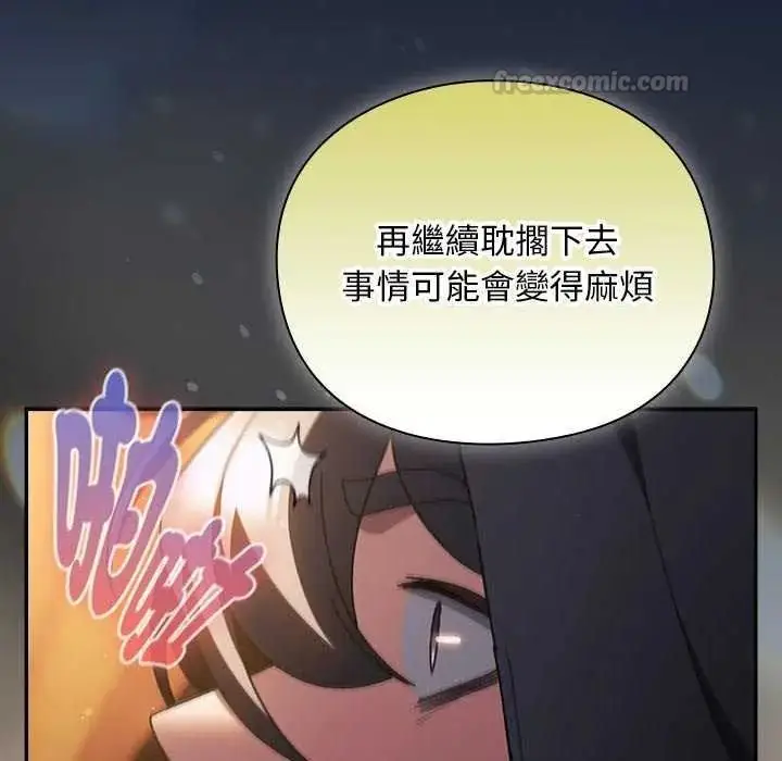 漫画《男人稀缺的异世界》第52话第180张图