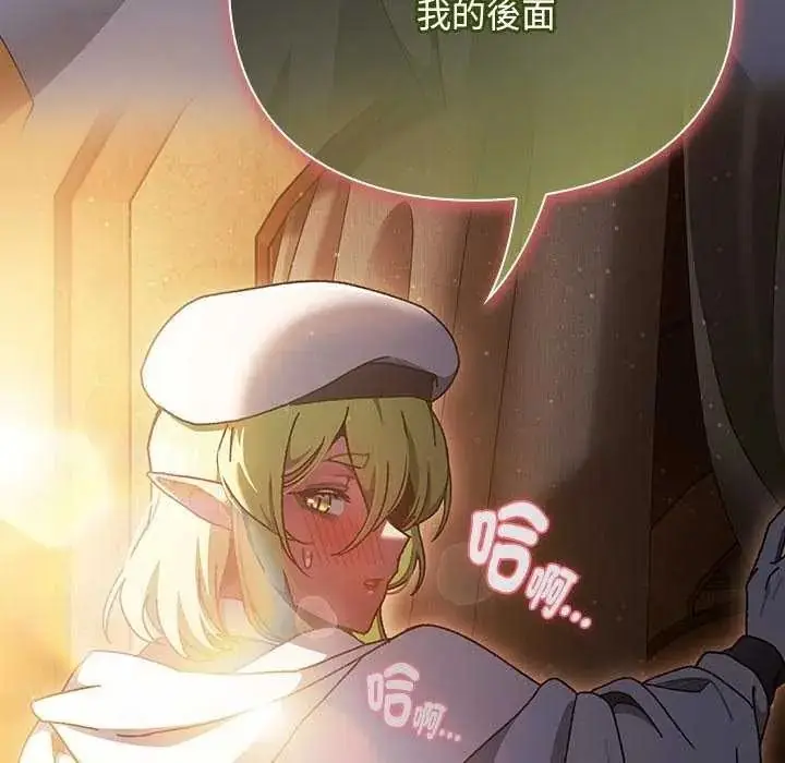 漫画《男人稀缺的异世界》第52话第184张图