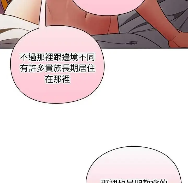 漫画《男人稀缺的异世界》第52话第24张图