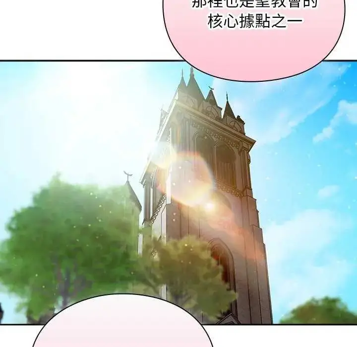 漫画《男人稀缺的异世界》第52话第25张图