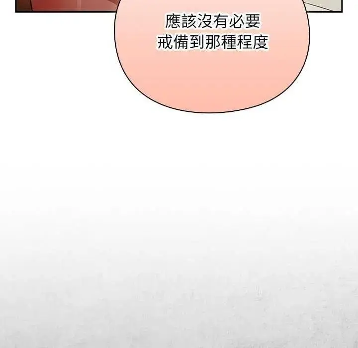 漫画《男人稀缺的异世界》第52话第29张图
