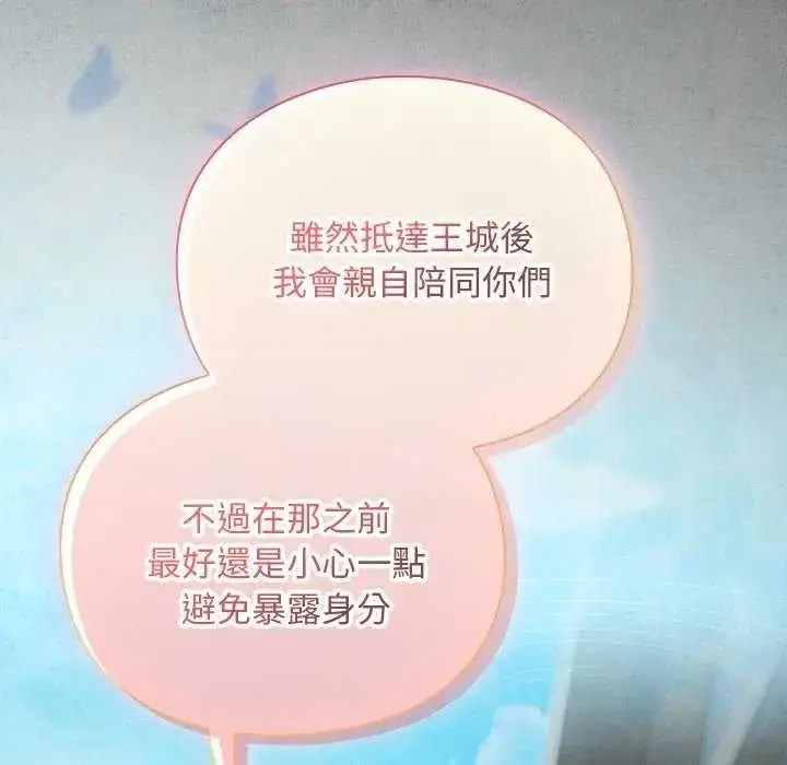 漫画《男人稀缺的异世界》第52话第32张图