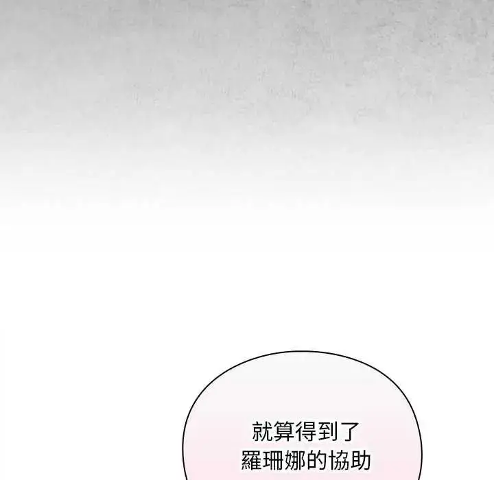 漫画《男人稀缺的异世界》第52话第35张图