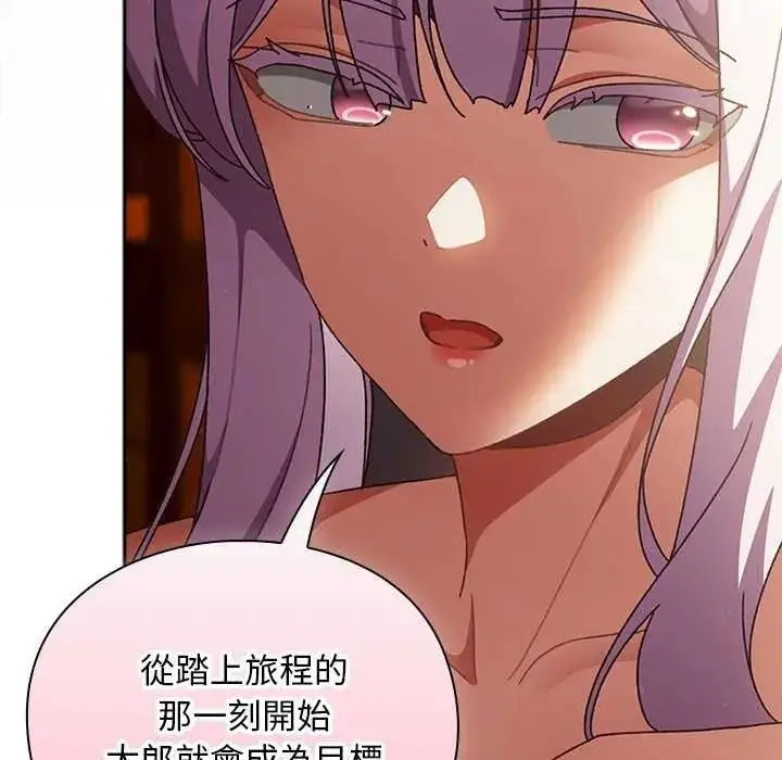 漫画《男人稀缺的异世界》第52话第39张图