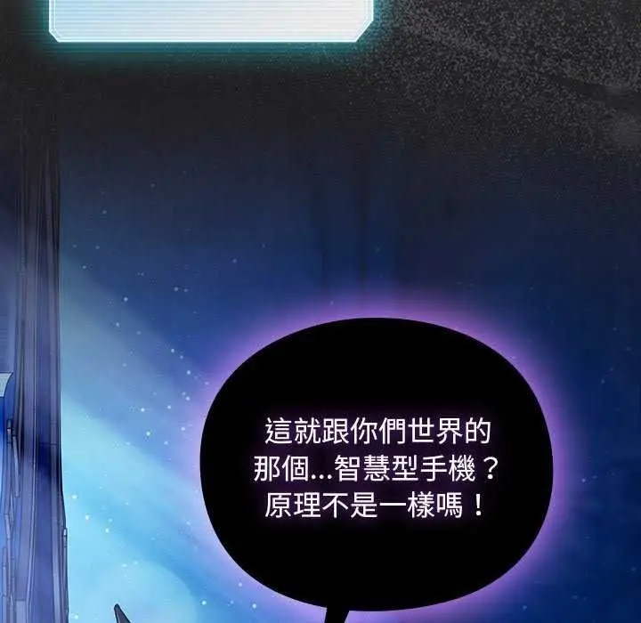 漫画《男人稀缺的异世界》第52话第51张图