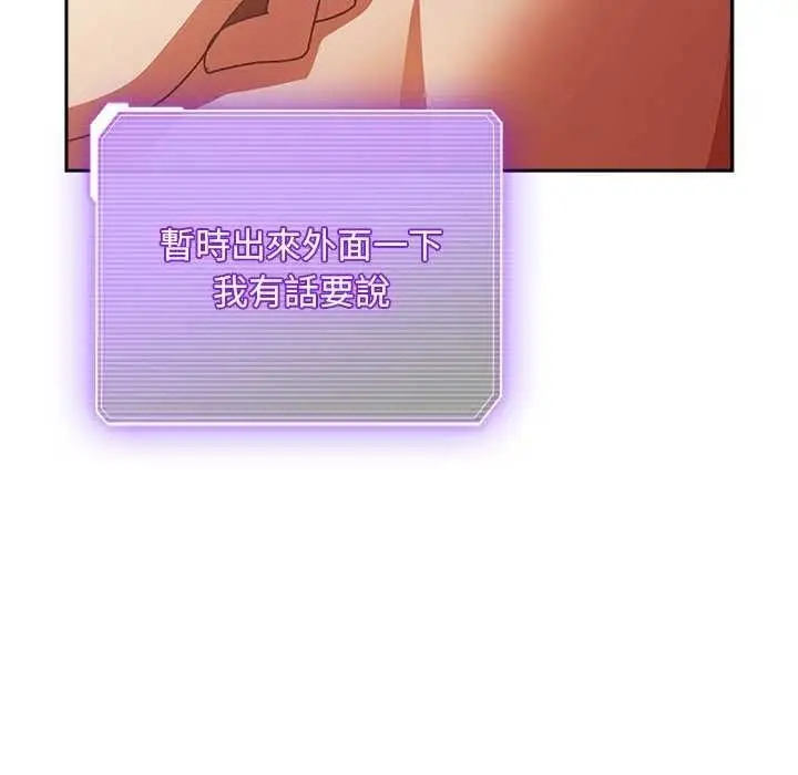漫画《男人稀缺的异世界》第52话第56张图