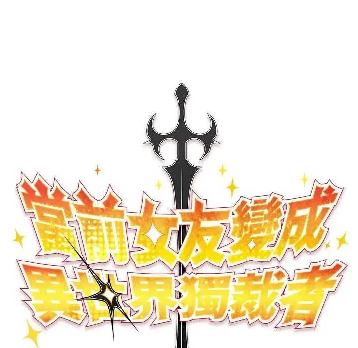 漫画《男人稀缺的异世界》第52话第57张图