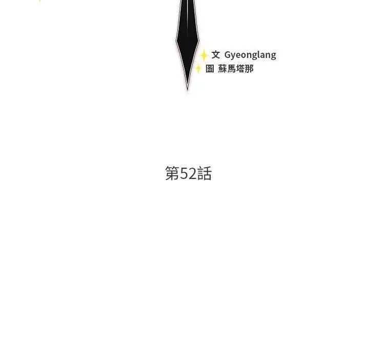 漫画《男人稀缺的异世界》第52话第58张图