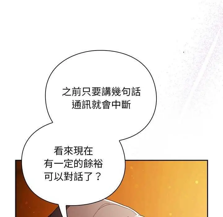 漫画《男人稀缺的异世界》第52话第63张图