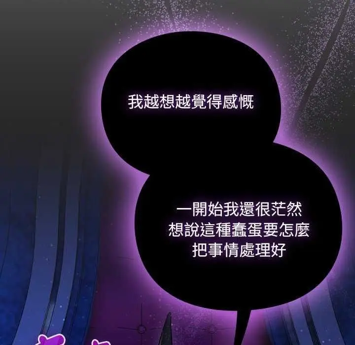 漫画《男人稀缺的异世界》第52话第66张图
