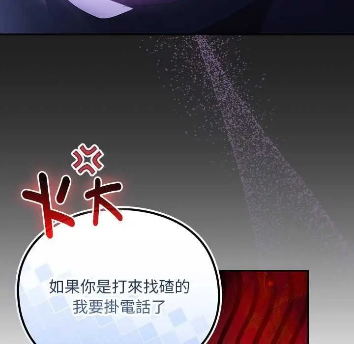 漫画《男人稀缺的异世界》第52话第69张图