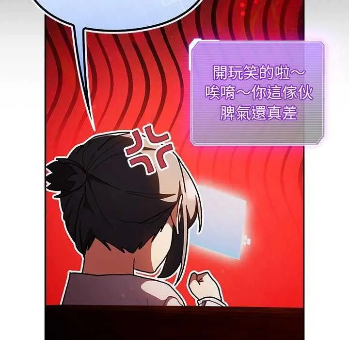 漫画《男人稀缺的异世界》第52话第70张图
