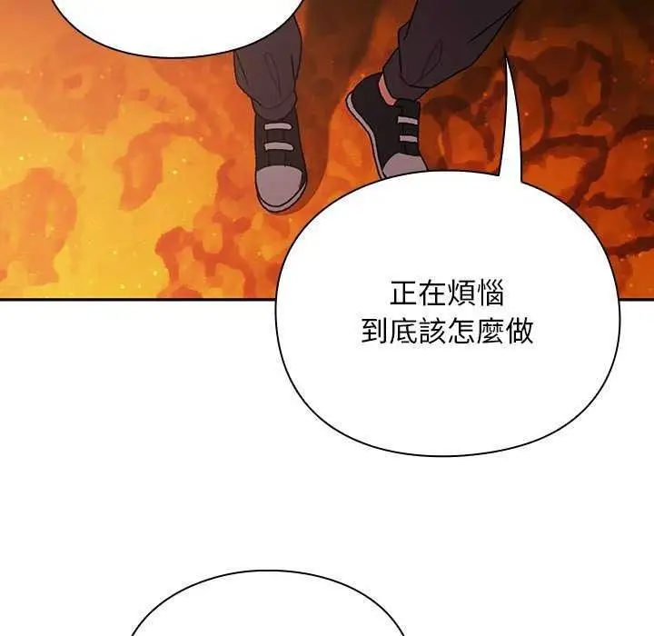 漫画《男人稀缺的异世界》第52话第74张图