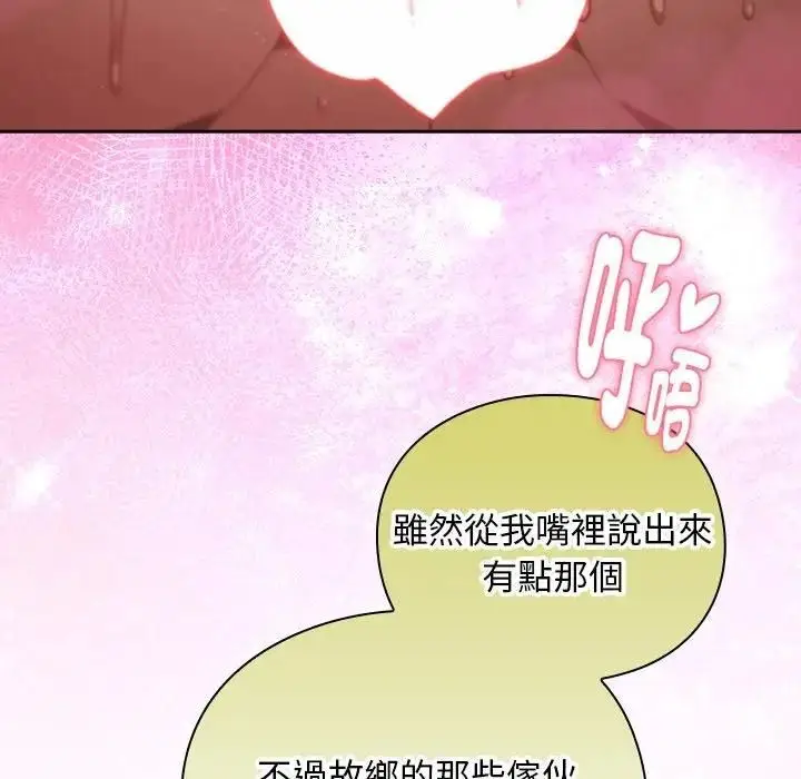 漫画《男人稀缺的异世界》第53话第103张图