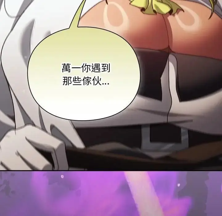漫画《男人稀缺的异世界》第53话第109张图