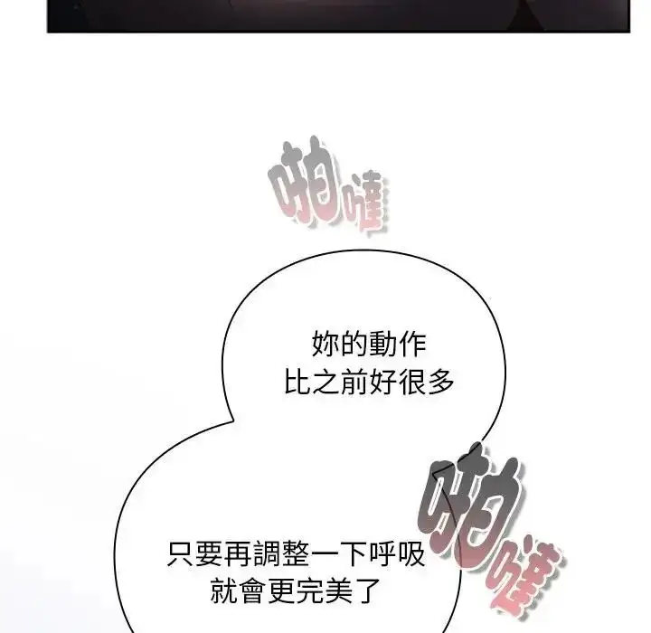 漫画《男人稀缺的异世界》第53话第11张图