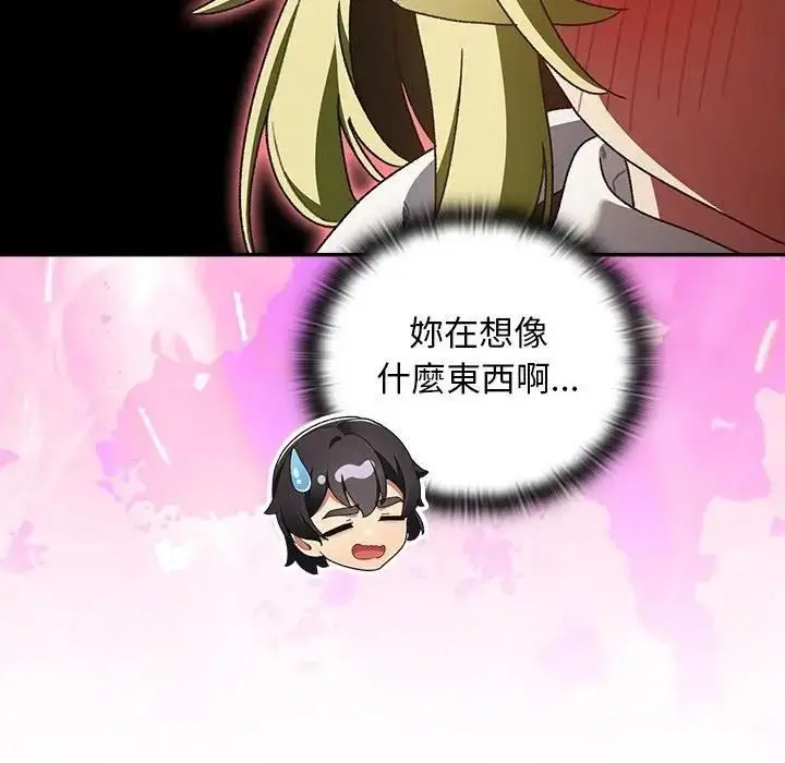 漫画《男人稀缺的异世界》第53话第113张图