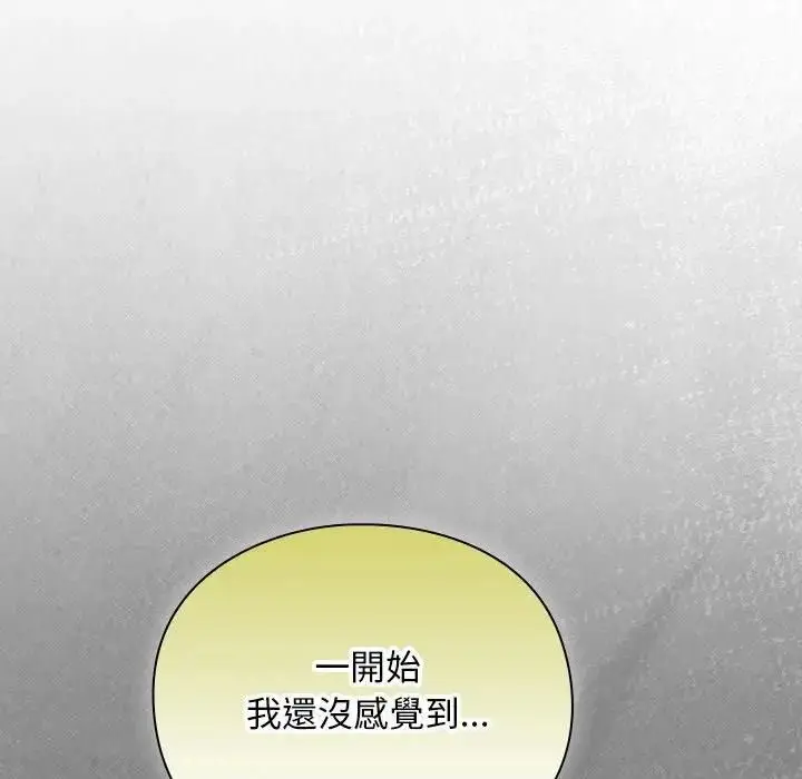 漫画《男人稀缺的异世界》第53话第116张图