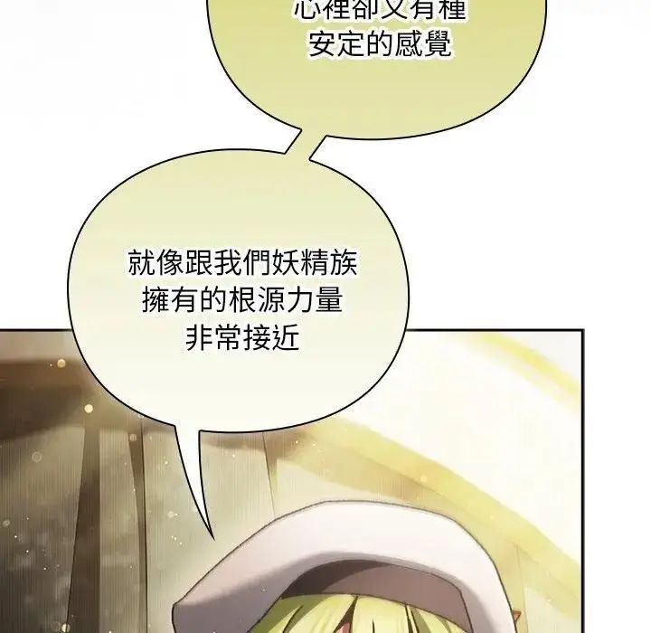 漫画《男人稀缺的异世界》第53话第121张图