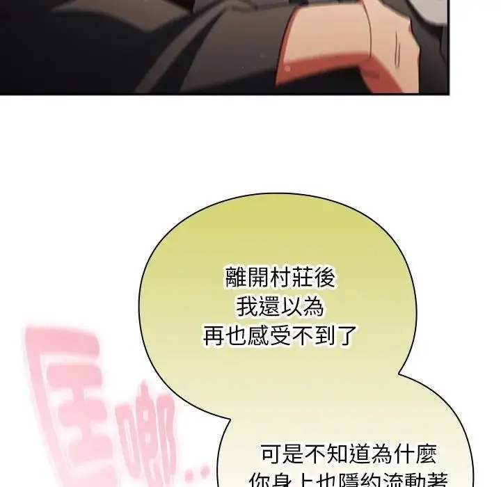 漫画《男人稀缺的异世界》第53话第123张图