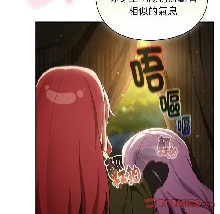 漫画《男人稀缺的异世界》第53话第124张图
