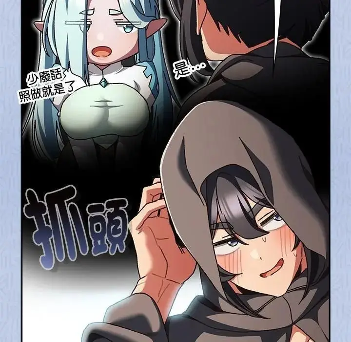 漫画《男人稀缺的异世界》第53话第133张图