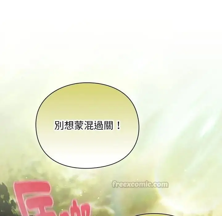 漫画《男人稀缺的异世界》第53话第135张图