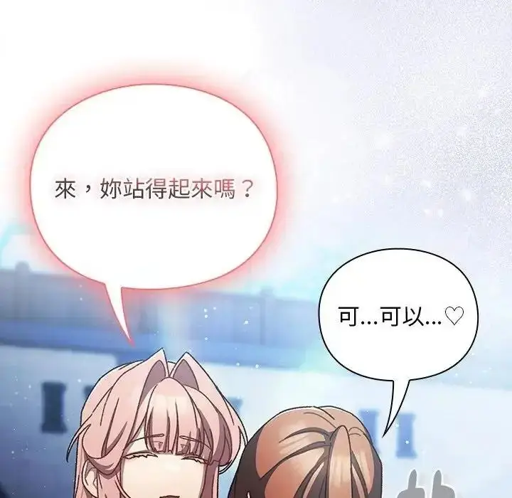 漫画《男人稀缺的异世界》第53话第14张图