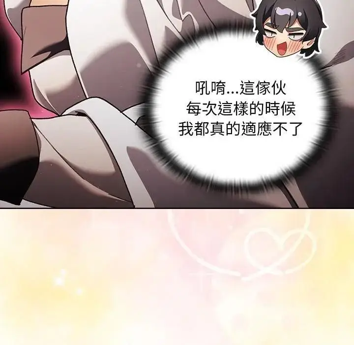 漫画《男人稀缺的异世界》第53话第143张图