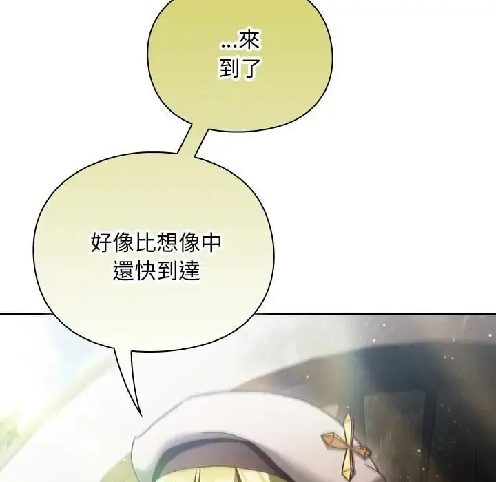 漫画《男人稀缺的异世界》第53话第149张图