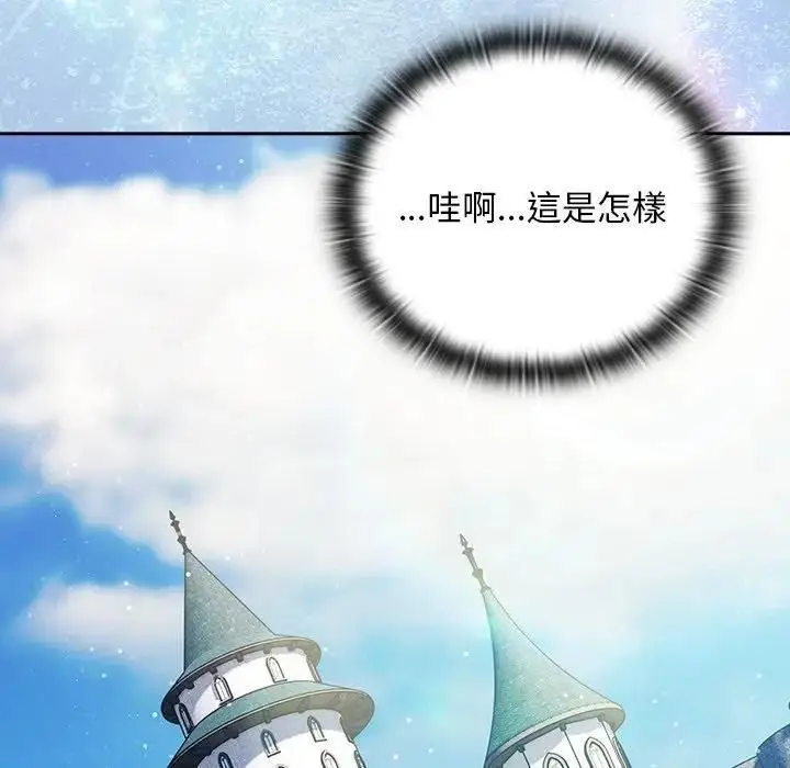 漫画《男人稀缺的异世界》第53话第152张图