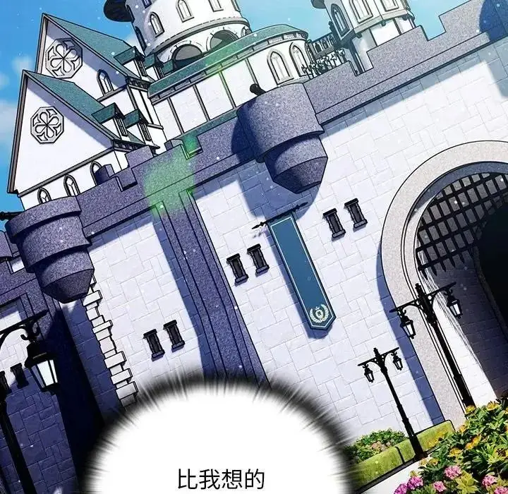 漫画《男人稀缺的异世界》第53话第153张图