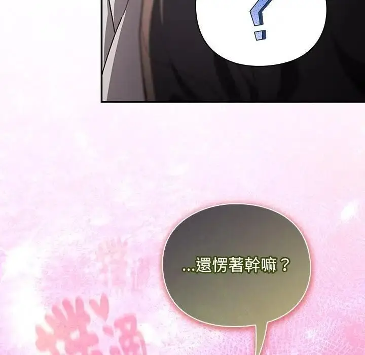 漫画《男人稀缺的异世界》第53话第159张图