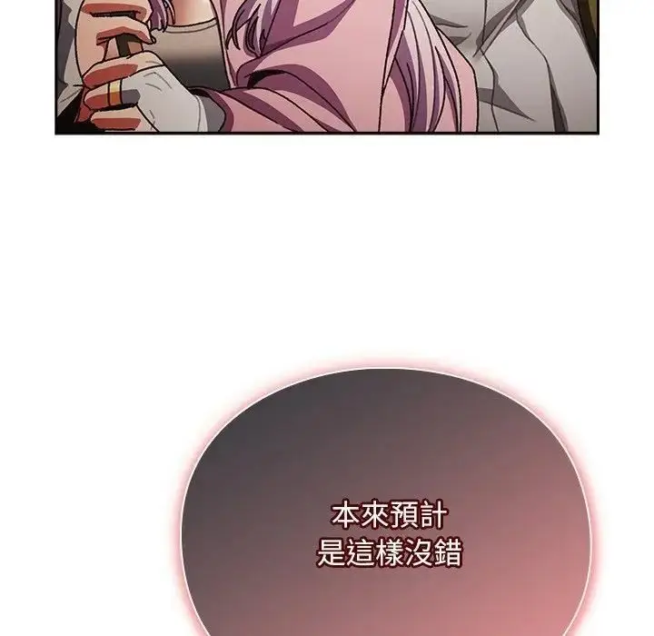 漫画《男人稀缺的异世界》第53话第169张图