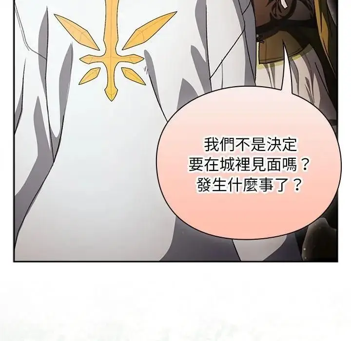 漫画《男人稀缺的异世界》第53话第176张图